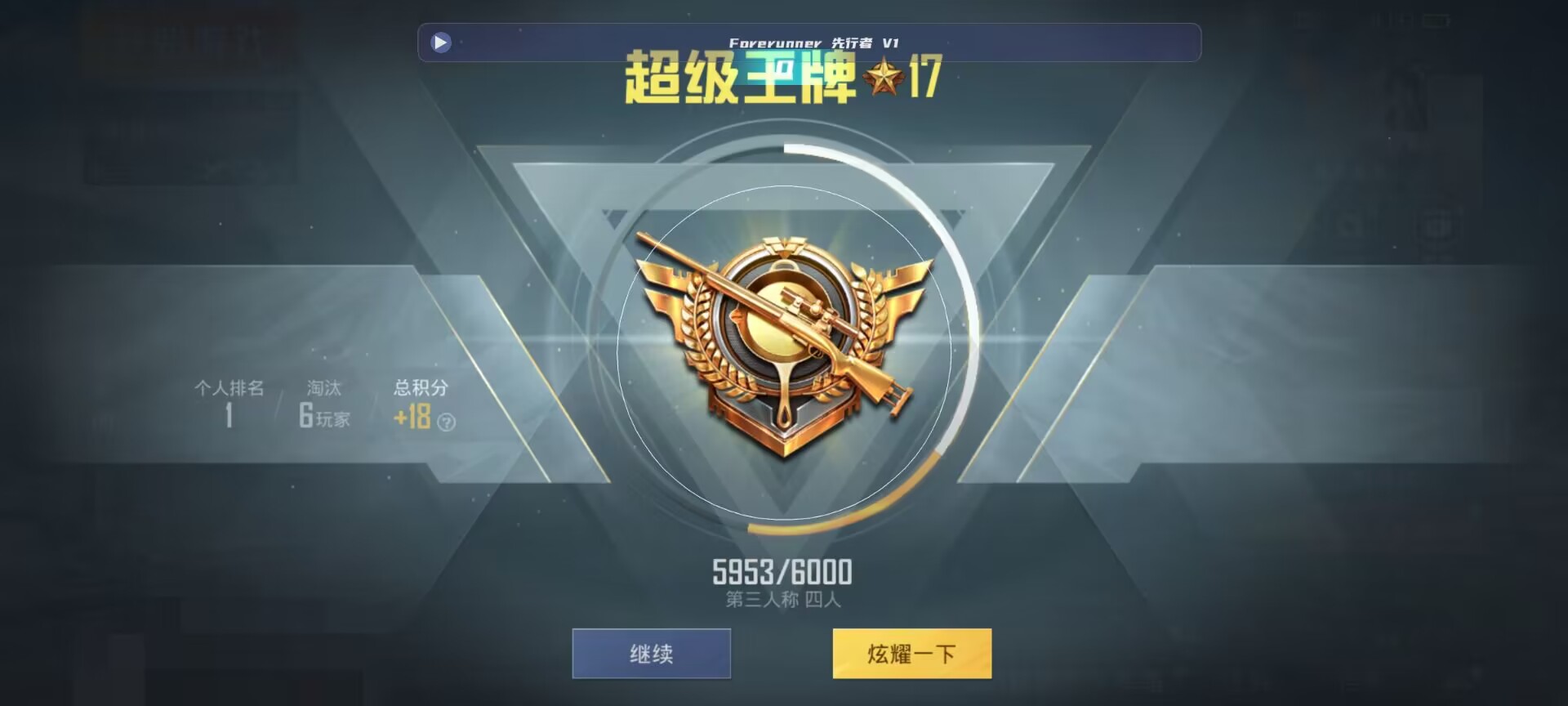 和平精英鸡腿辅助自瞄 - w��ƽ��Ӣ���辅助预览图